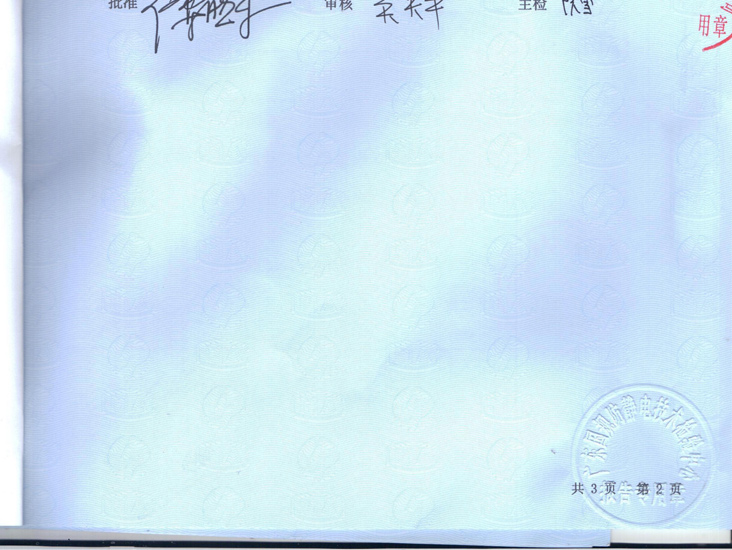 防靜電服檢測報(bào)告