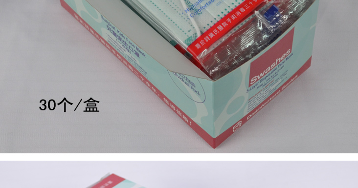 一次性口罩