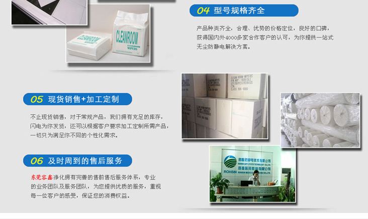 亞超細(xì)無(wú)塵布