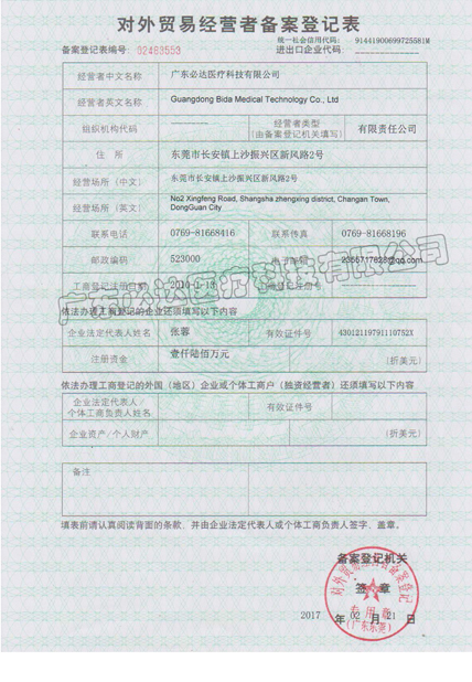 必達 必達