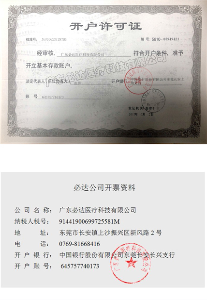 必達 必達