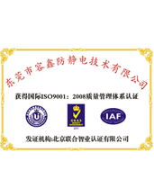 國(guó)際ISO9001:2008質(zhì)量管理體系認(rèn)證