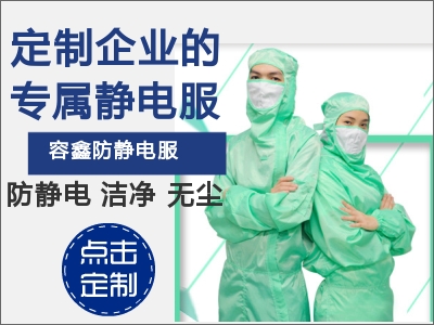 3大理由，讓您堅(jiān)定的選擇容鑫防靜電