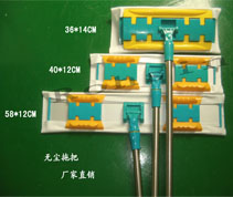 無塵拖把 RS-006